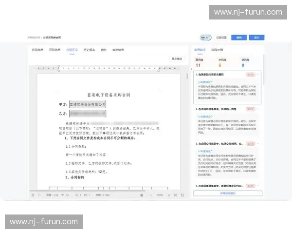 体育经纪合同纠纷风险防控与运动员商业权益协同保护研究路径探索